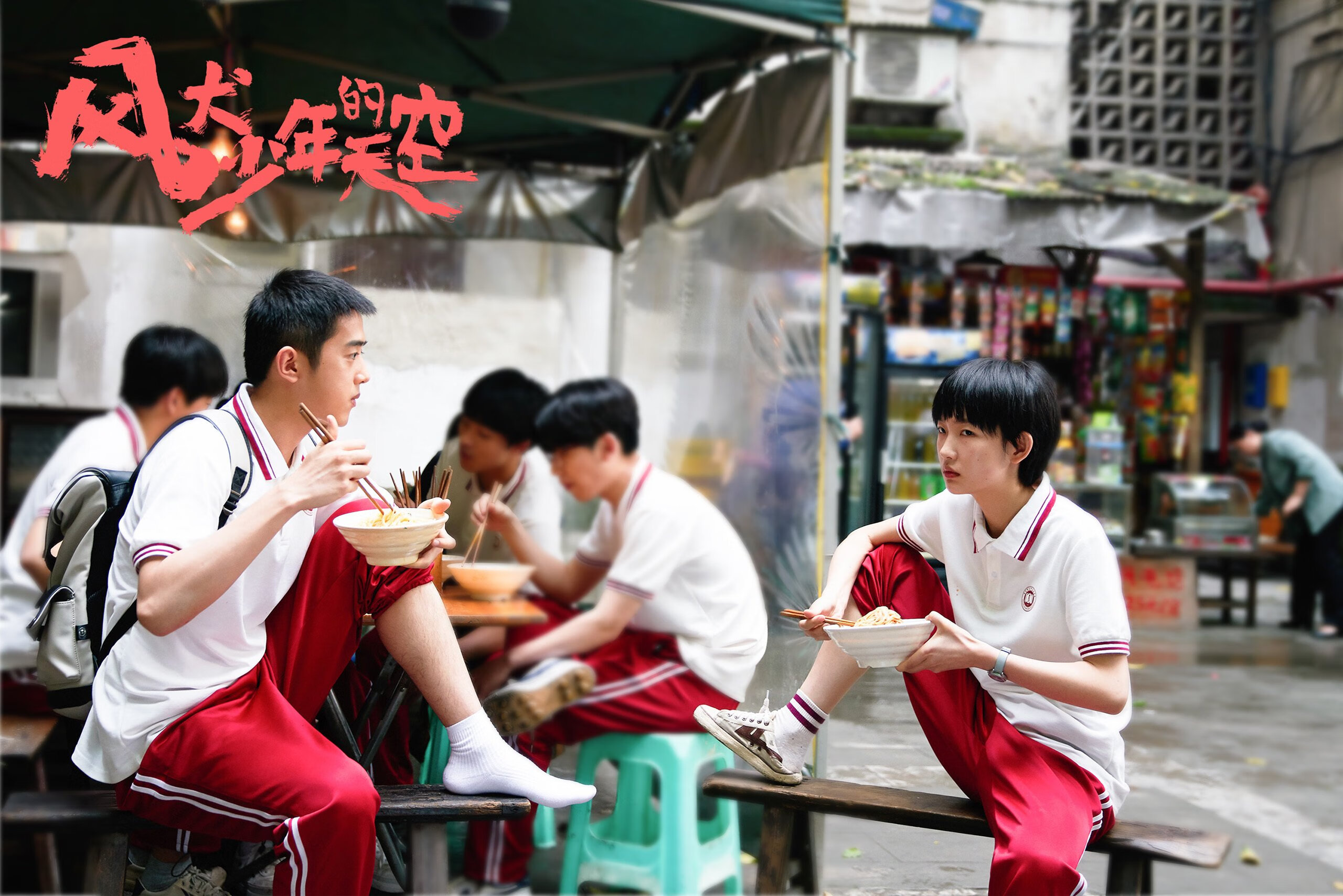 开云体育保障-中超联赛U23国足迎战 球员心理备受考验，2021中超u23规则